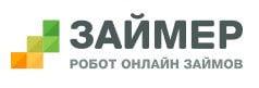 Займер - оформить микрокредит